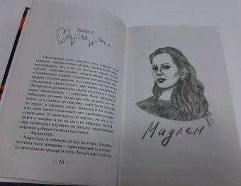 Мэри Аллан: Сэм