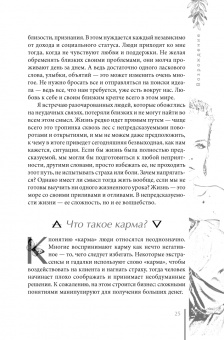 Мэрилин Керро: Возрождение