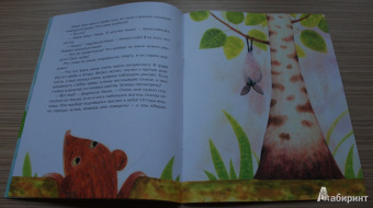 Юлия Иванова: Крылья для друга