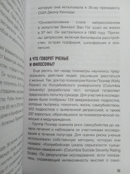 Валерия Артемова: Метод "Триггер". Приемы провокативной психологии