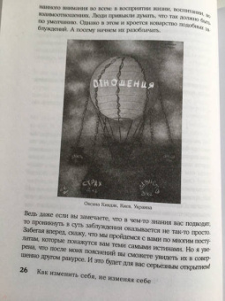Анна Калантерная: Как изменить себя, не изменяя себе. Автор жизни
