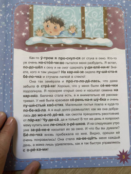Виктория Федосова: Вот так чудеса! 3 уровень сложности