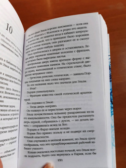 Гвендолин Клэр: Чернила, железо и стекло