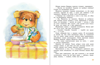 Екатерина Карганова: Песенка Мышонка