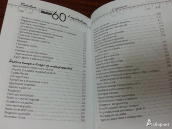 Екатерина Мириманова: Система минус 60. Готовим в мультиварке