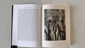 Николай Гоголь: Петербургские повести