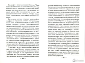 Николай Лесков: Некрещеный поп