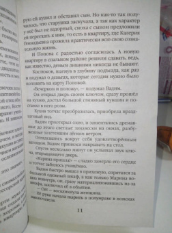 Наталия Антонова: Осень цвета кофе