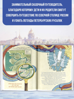 Анна Зимова: Русалки из Фонтанки