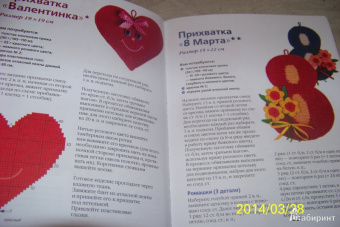 Светлана Забелина: Забавные прихватки