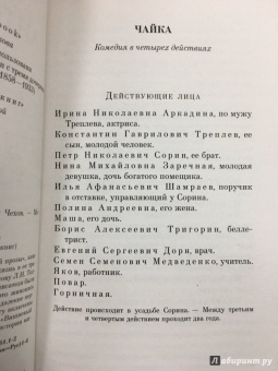 Антон Чехов: Вишневый сад