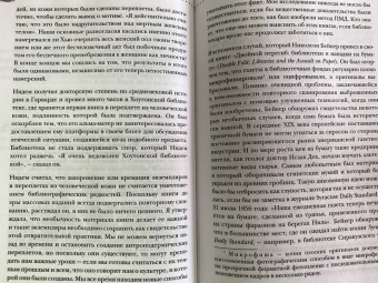 Меган Розенблум: Темные архивы. Загадочная история книг, обернутых в человеческую кожу