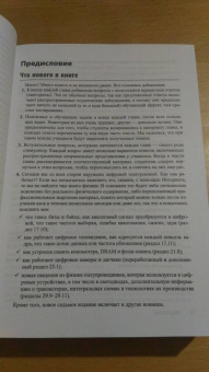 Дуглас Джанколи: Физика. Теория и практика. Том 1. Механика и термодинамика