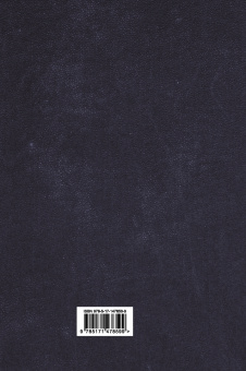 Ирвин Шоу: Богач, бедняк. Нищий, вор