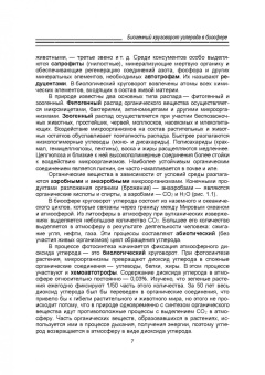 Сахарова, Сахарова: Водная микробиология. Учебник