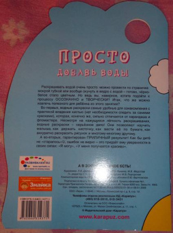 А в зоопарке такое есть!