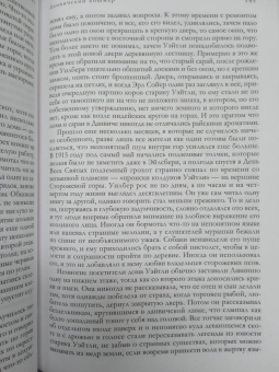Говард Лавкрафт: Большое собрание сочинений в одном томе