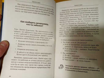 Евгений Шупиков: Юридическая грамотность для всех