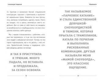 Саша Смирнова: Переживём. Большие трудности маленькой Саши
