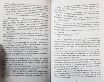 Ольга Аро: Прикосновение зверя