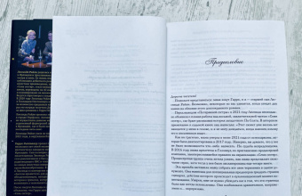 Райли, Уиттакер: Семь сестер. Атлас. История Па Солта