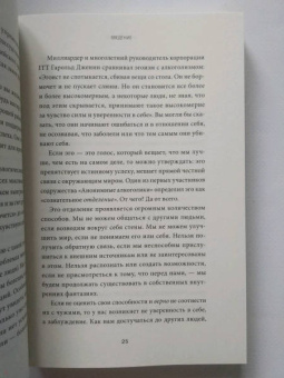 Райан Холидей: Эго - это враг