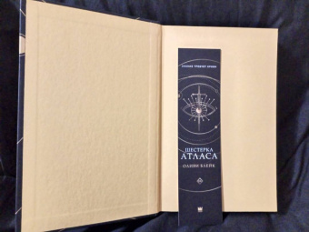 Оливи Блейк: Шестерка Атласа