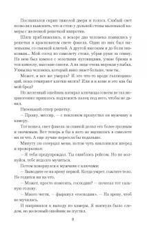 Нина Линдт: Что случилось с Маргарет?