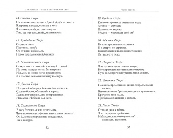 Тхерагатха и Тхеригатха. Стихи старших монахов и монахинь Будды