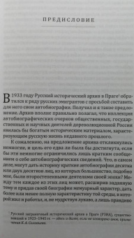 Владимир Оболенский: Моя жизнь и мои современники. Воспоминания. 1869-1920. В 2-х томах