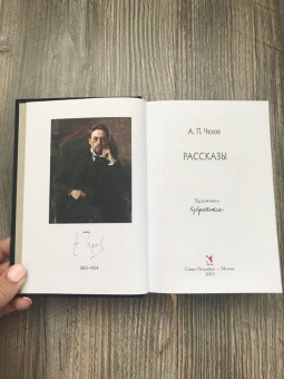 Антон Чехов: Рассказы