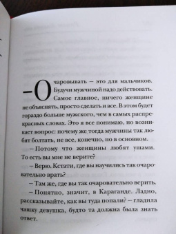 Ринат Валиуллин: Не дура