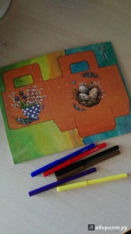 О. Соколова: Пасха Христова. Познавательная книга-раскраска