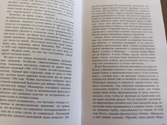 Катрин Сильги: История мусора. От Средних веков до наших дней