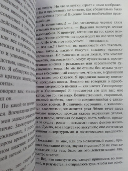 Мария Корелли: Скорбь Сатаны