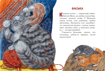 Константин Ушинский: Любимые сказки и рассказы