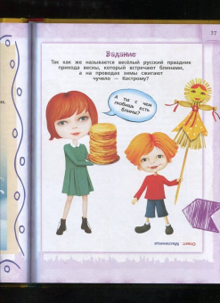 Наталья Андрианова: Большое путешествие по России с героями сказок