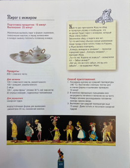 Модан Шула: Сказочная кухня Шулы