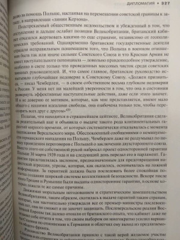 Генри Киссинджер: Дипломатия