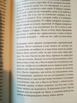 Алла Горбунова: Конец света, моя любовь. Рассказы