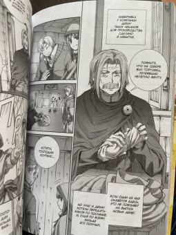 Исуна Хасэкура: Волчица и пряности. Том 16