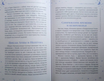 Аал, Субраманьян: Астрология в лунном свете. Как взаимосвязь между фазами Луны и планетами может улучшить вашу жизнь