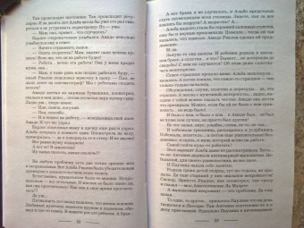 Галина Гончарова: Танго с демоном. Танго Нуэво