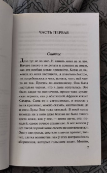 Тони Моррисон: Боже, храни мое дитя