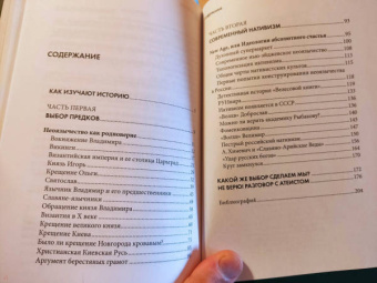 Александр Дворкин: Кто придумал неоязычество?