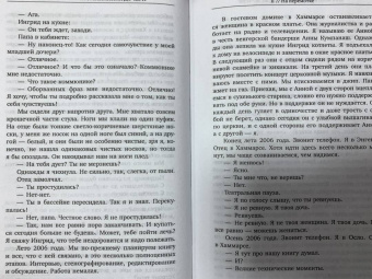 Лин Ульман: Бергман в воспоминаниях дочери