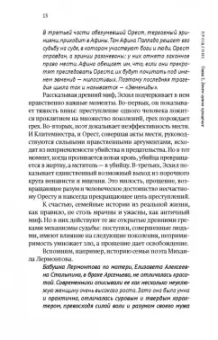 Михайлова, Архипова: Прощение:  как примириться с собой и другими