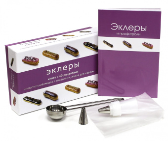 Тома Феллер: Эклеры и профитроли (подарочный набор)