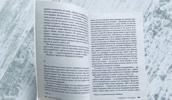 Кейт Аткинсон: Поворот к лучшему