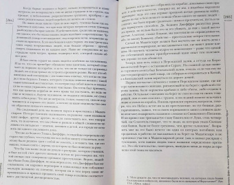 Журнал Иностранная литература № 12. 2021